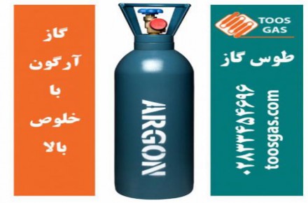 خرید گاز آرگون