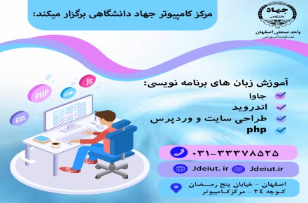 آموزش زبان های برنامه نویسی