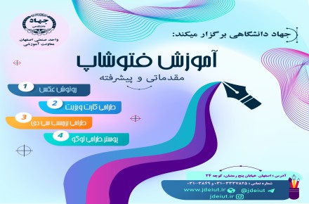 آموزش نرم افزار فتوشاپ