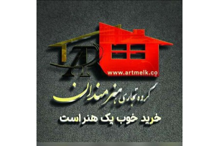 گروه تجاری هنرمندان