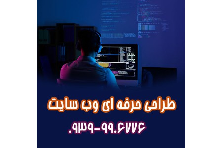 کلیه خدمات طراحی سایت و دیجیتال مارکتینگ