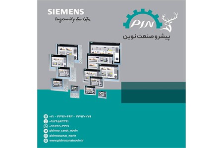 مانیتور زیمنس ، پنل زیمنس ، اپراتور پنل زیمنس ، اچ ام ای زیمنس