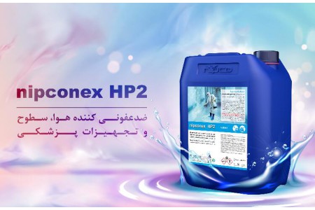 محلول ضدعفونی کننده هوا و سطوح نیپکونکس HP2