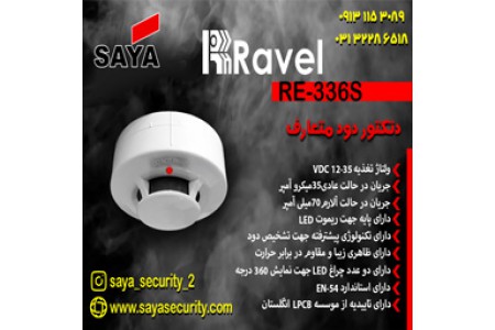 فروش دتکتور راول در اصفهان
