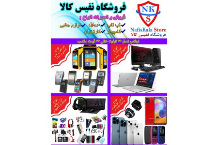 فروش و تعمیر کارتخوان