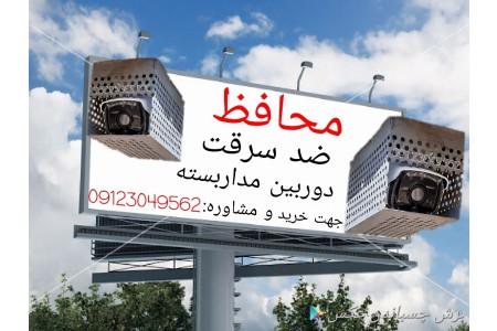 محافظ و حفاظ و کاور و باکس  دوربین مداربسته