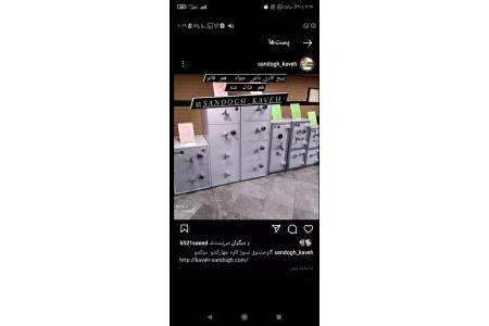 گاوصندوق نسوز