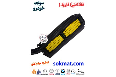 سوکت کامپیوتر زیمنس و ساژم