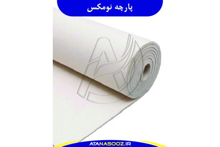 فروش پارچه نومکس
