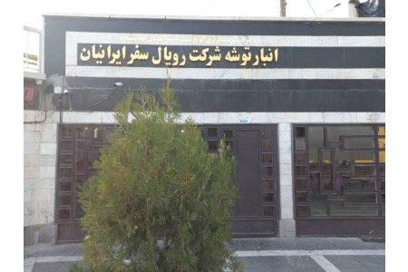 ارسال بار با اتوبوس