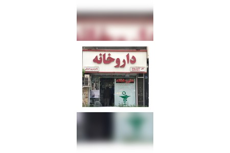 BoxDaroo داروخانه آنلاین، فروش اینترنتی مکمل های دارویی وانواع محصولات آرایشی و بهداشتی