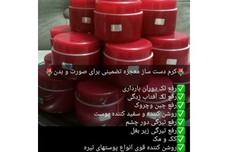 کرم معجزه شب ضدلک وروشن کننده ارگانیک