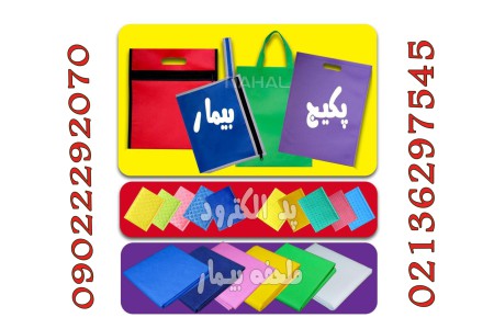 پکیج بیمار