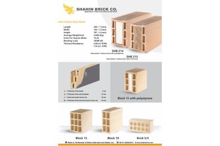 آجر شاهین، تولید کننده بلوک های عایق سفالی در کشور