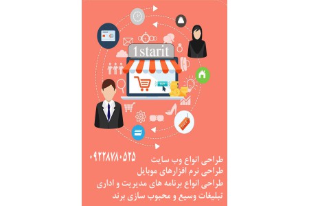 ساخت وب سایت زیرقیمت