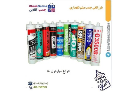 پخش چسب یک دو سه 09124723121