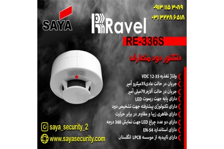 پخش دتکتور راول  در اصفهان