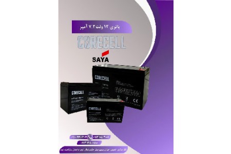 قیمت باتری 12 ولت 7.2 آمپر