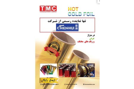 رول طلاکوب