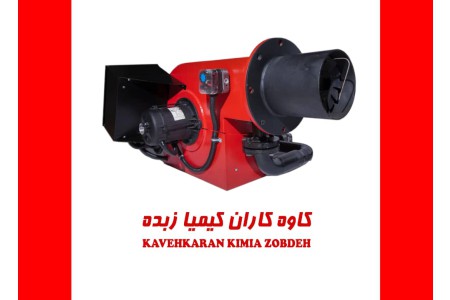 کاوه کاران تولید کننده انواع مشعل های صنعتی و فوق صنعتی