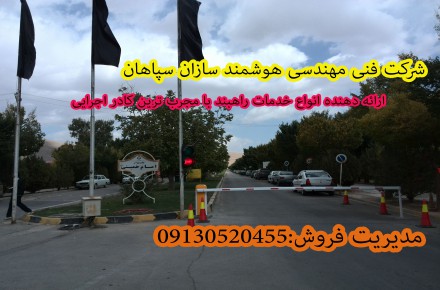 فروش انواع راهبند در تبریز