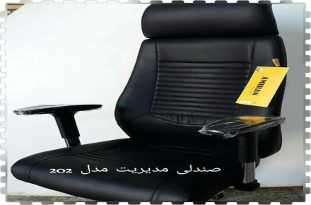 صندلی مناسب مطب های پزشکی مدل 202