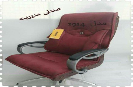 صندلی مناسب مطب های پزشکی مدل 2914