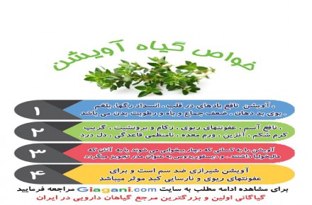 گیاگانی اولین سایت مرجع گیاهان دارویی در ایران