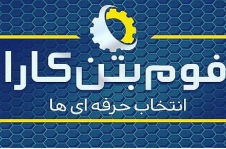 اجرای فوم بتن در تهران وکرج