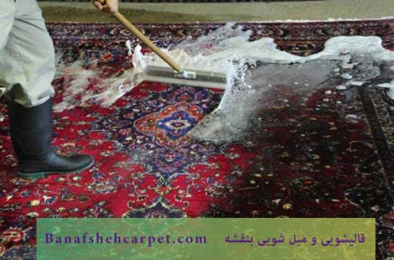 بهترین قالیشویی و مبل شویی در اسلامشهر | تلفن:44864100