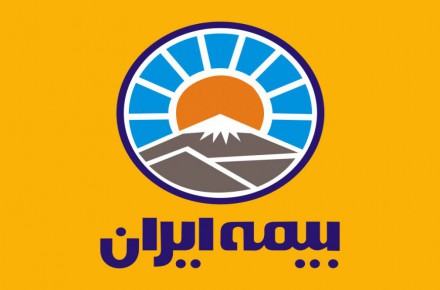 نمایندگی بیمه ایران در شیراز